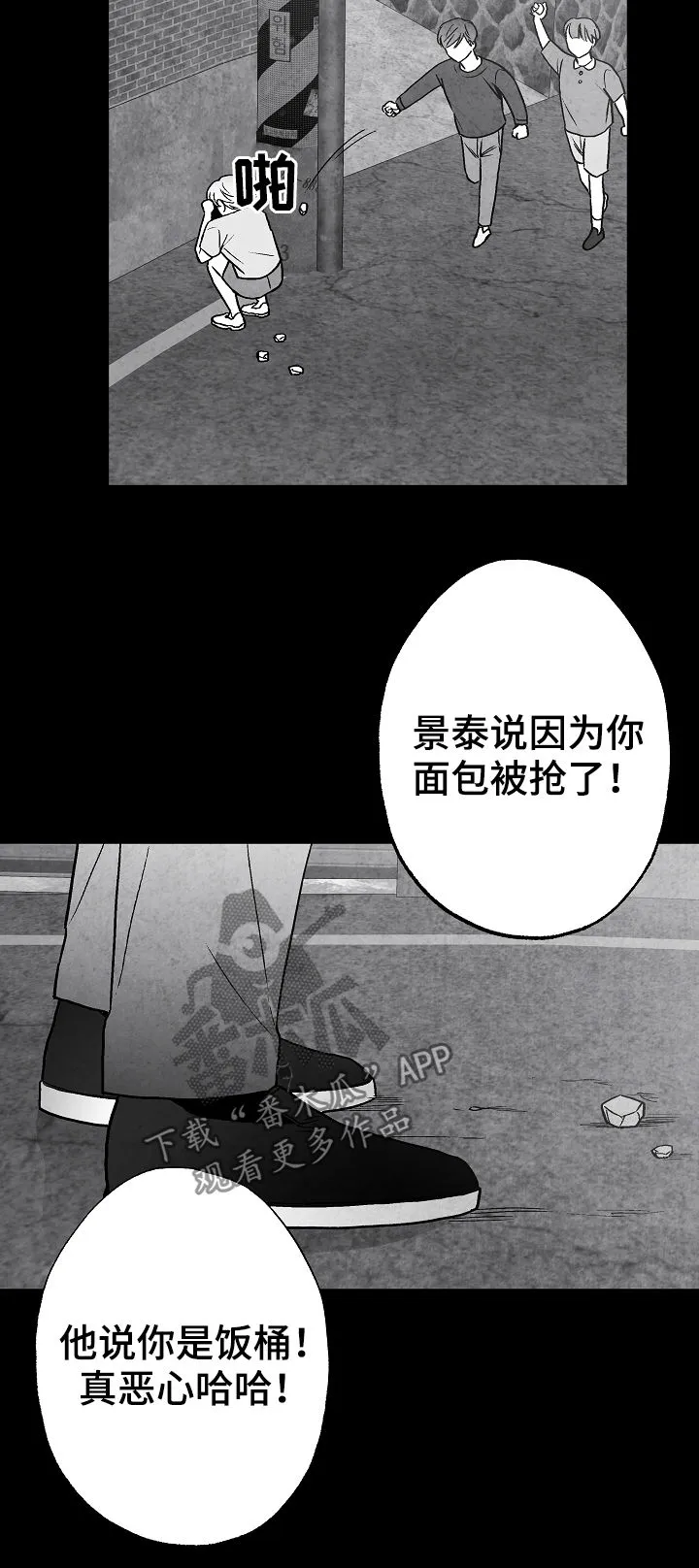 治愈漫画简单漫画,第68章：偿还22图