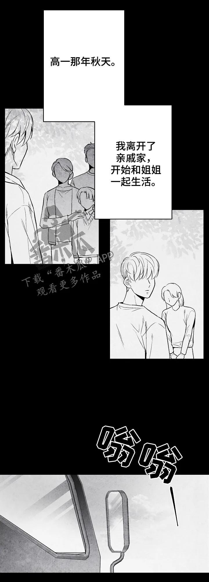 治愈人生漫画图片漫画,第31章：不幸福15图