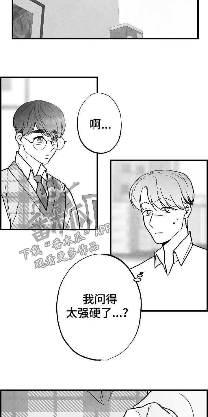 治愈人生漫画漫画,第90章：【第二季】无疾而终8图