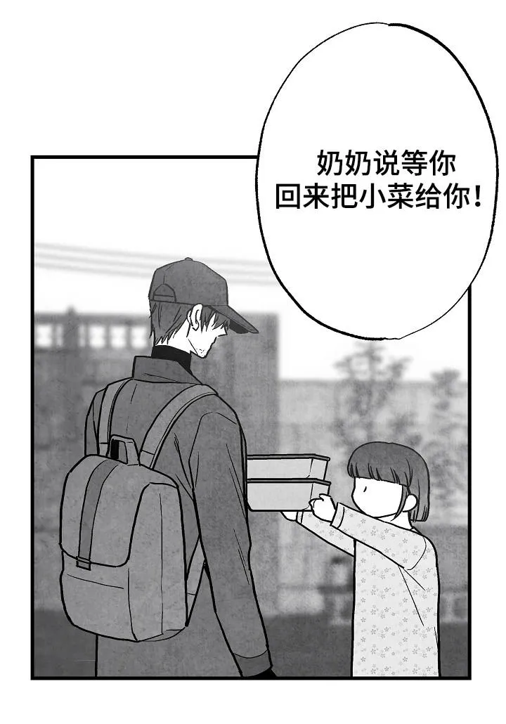 治愈人生漫画高清版漫画,第79章：【第二季】酒气19图