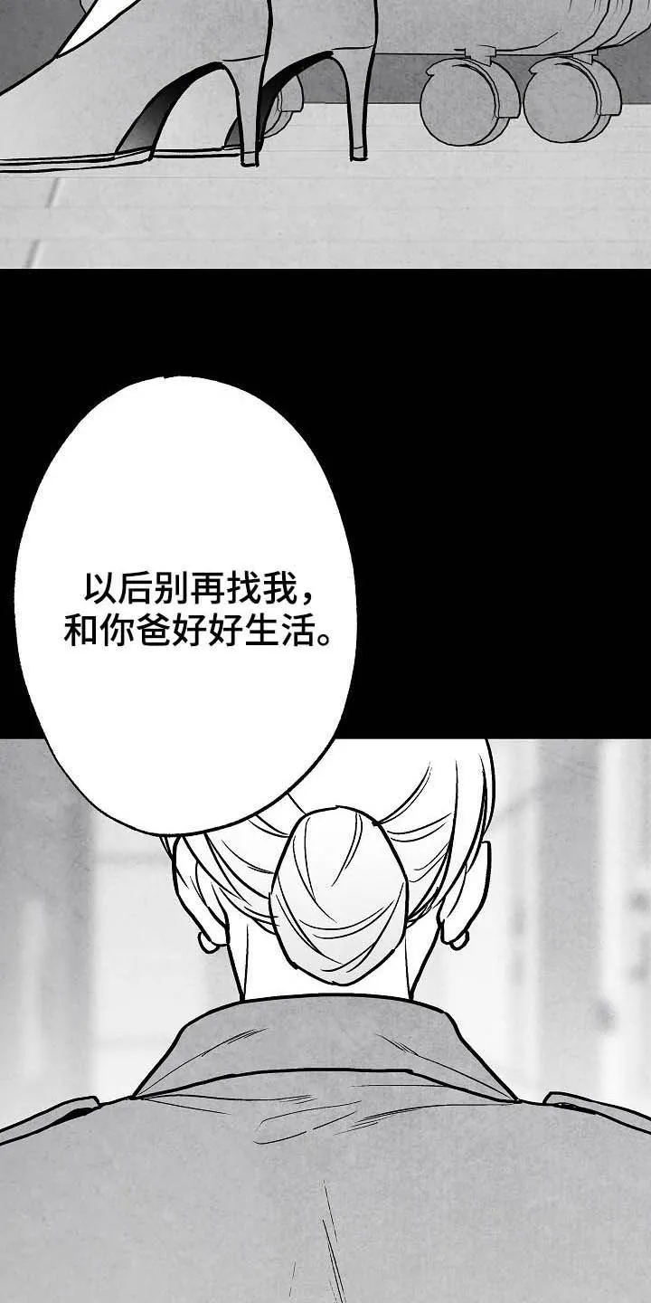 励志治愈漫画漫画,第100章：【第二季】苏醒2图