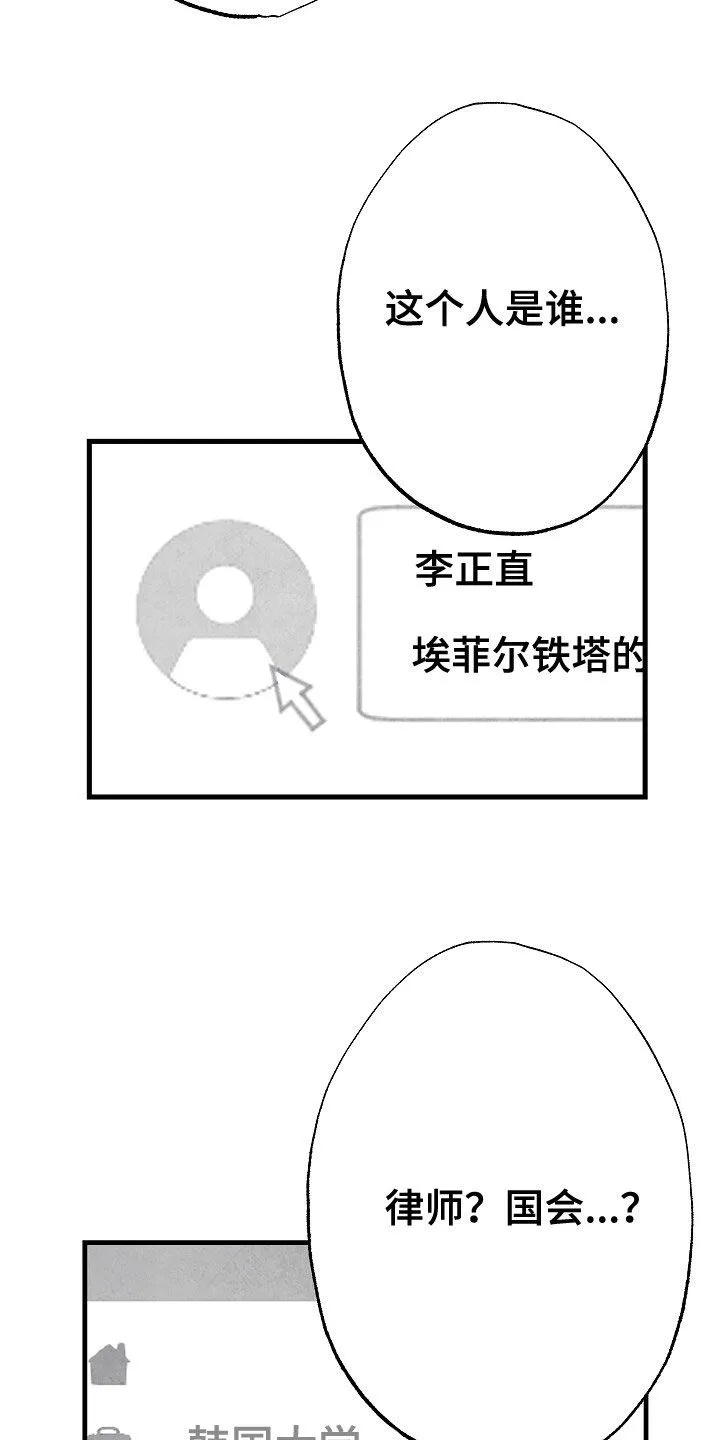 茶生活治愈人生漫画,第81章：【第二季】蛛丝马迹19图