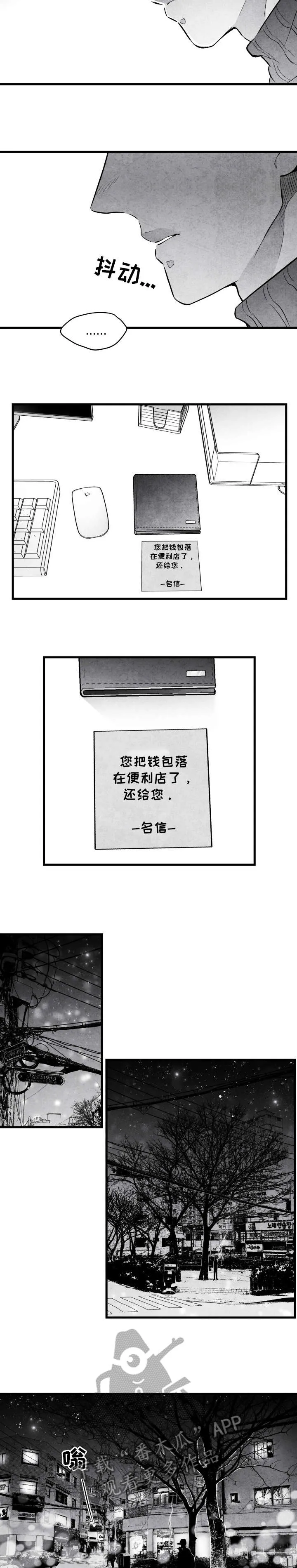 治愈人生漫画漫画,第19章：无语2图