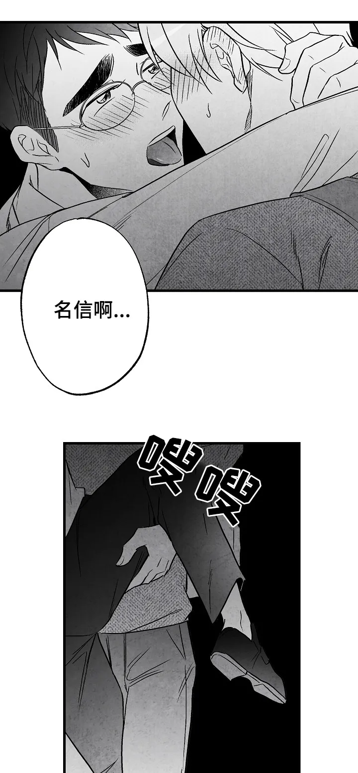 励志治愈漫画漫画,第51章：别说话15图