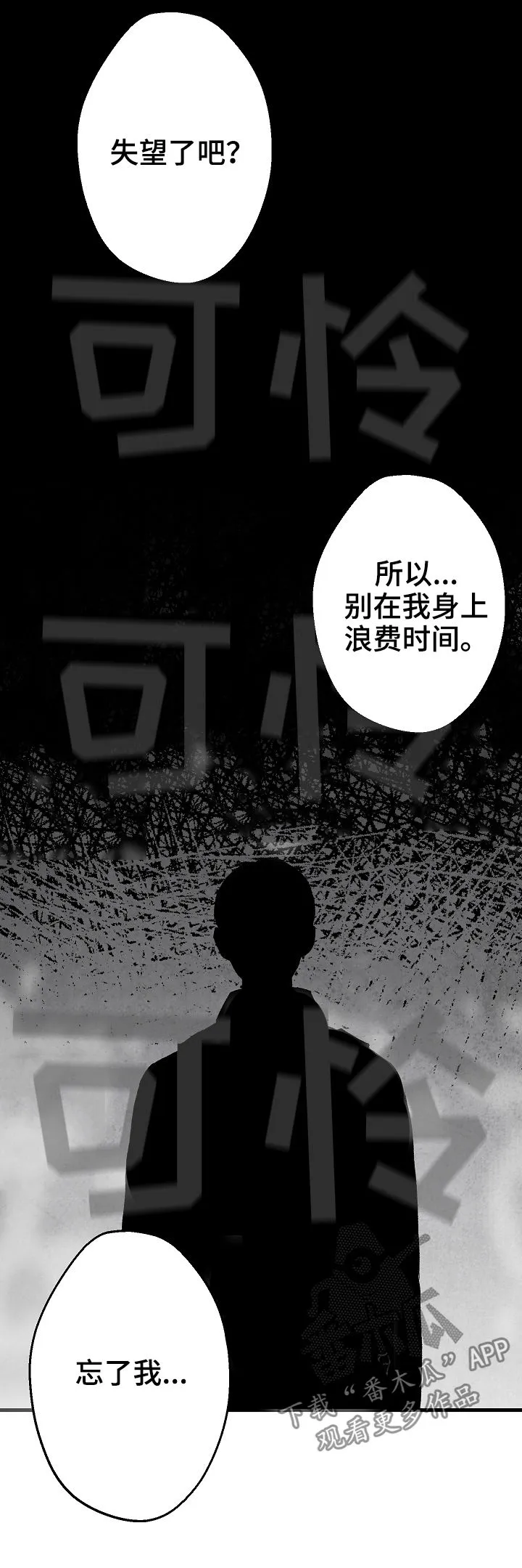 治愈人生漫画漫画,第41章：做不到11图