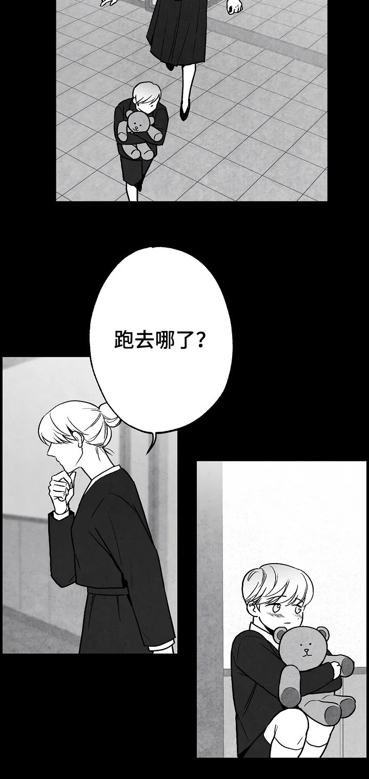 治愈人生漫画漫画,第67章：11年前22图