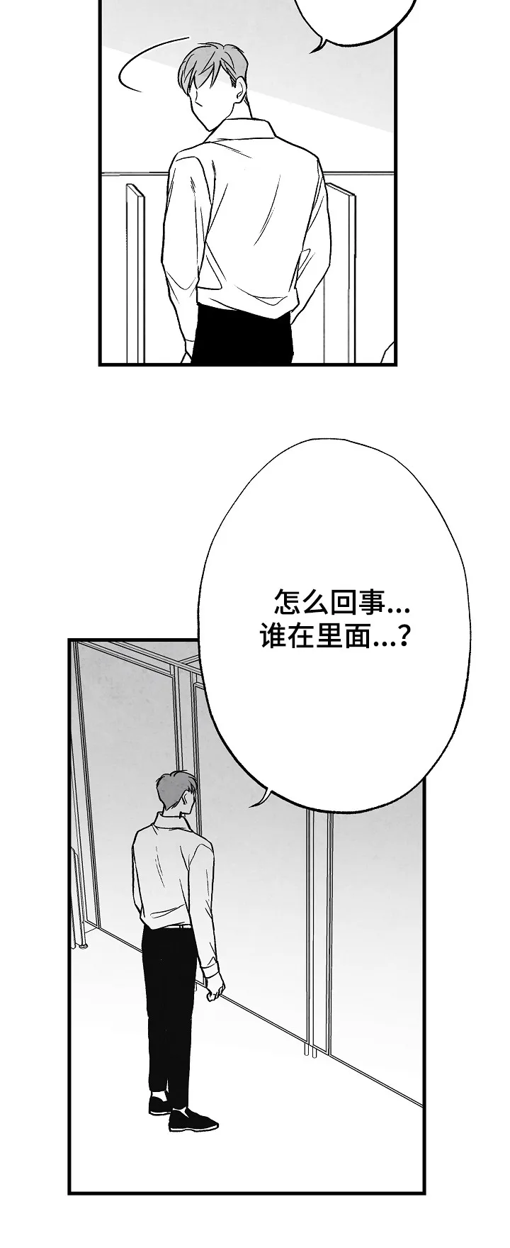 我的治愈人生方棠漫画,第52章：怎么办13图