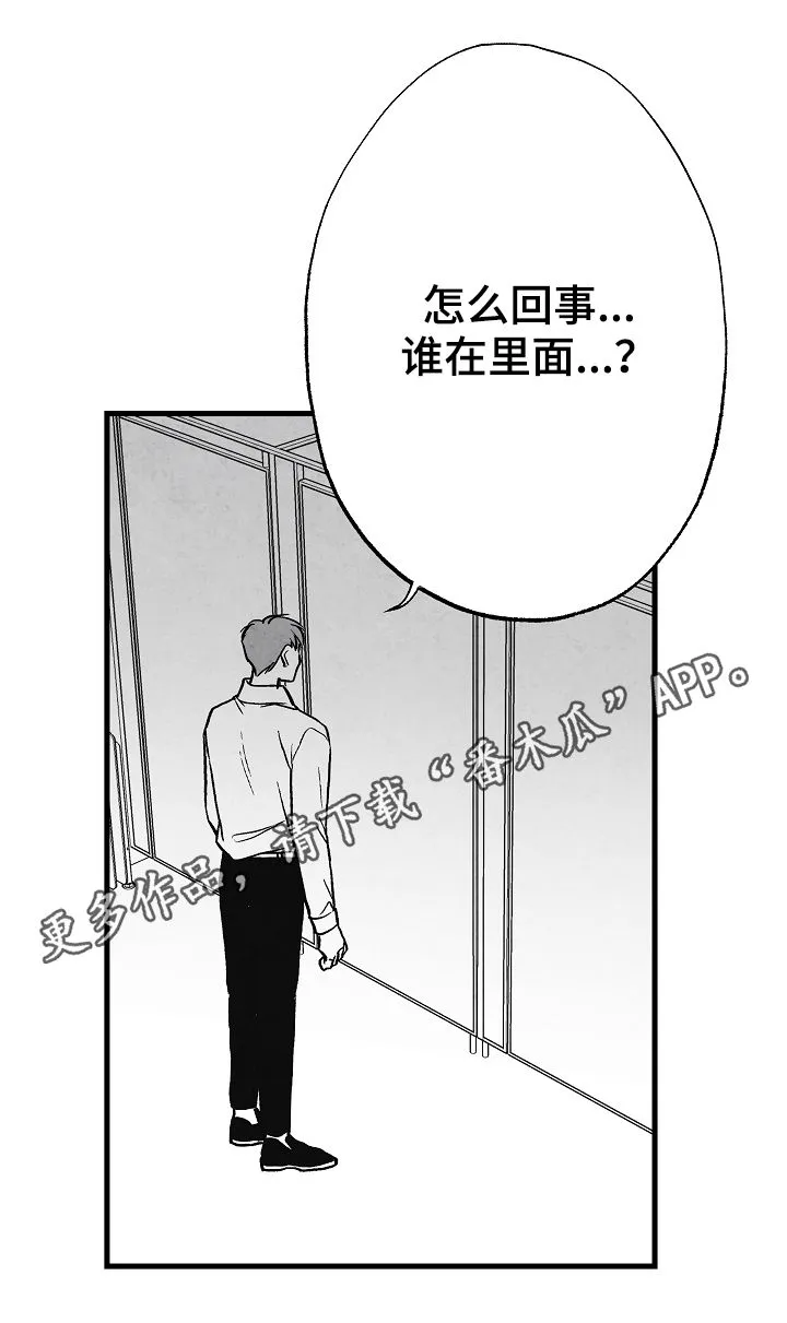 茶生活治愈人生漫画,第53章：牵手1图