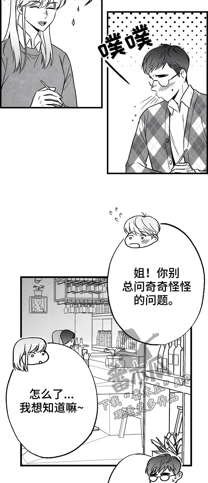 治愈日本漫画漫画,第60章：吃饭20图