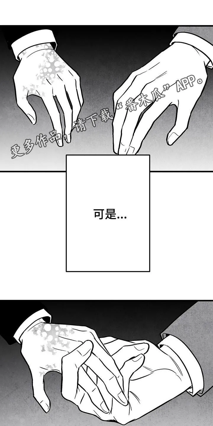 我的治愈人生方棠漫画,第102章：【第二季】全都忘掉1图