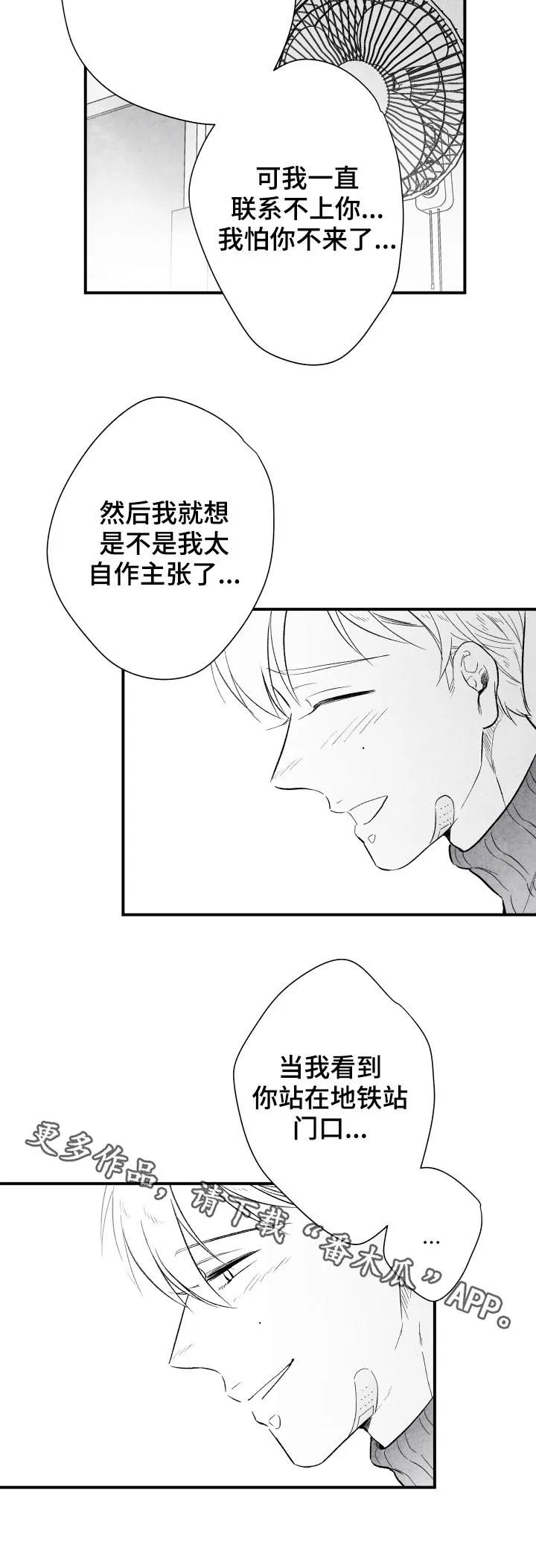 人生必看治愈漫画漫画,第26章：不负有心人16图