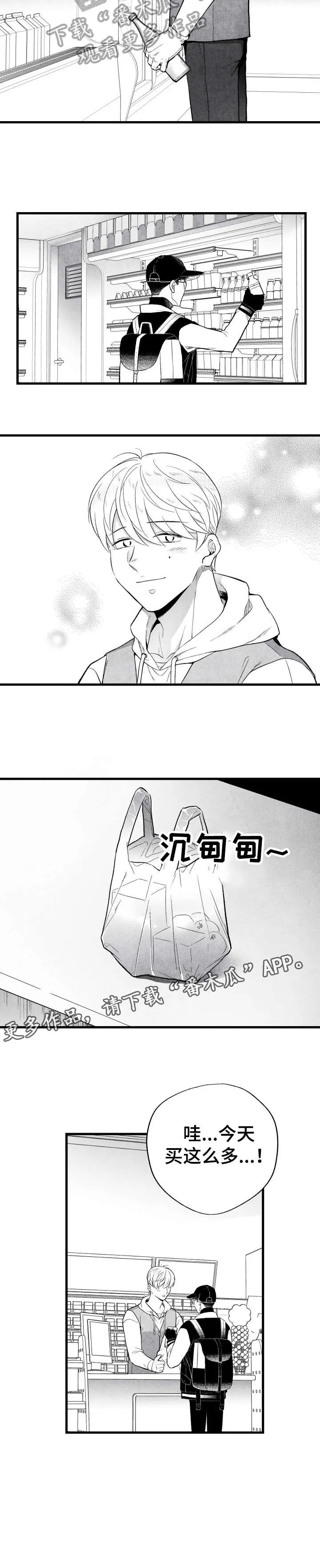 治愈人生漫画图片漫画,第16章：慢走3图