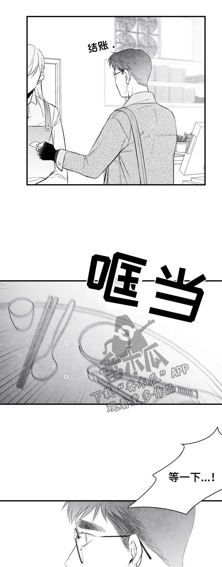 治愈人生漫画图片漫画,第27章：心意10图