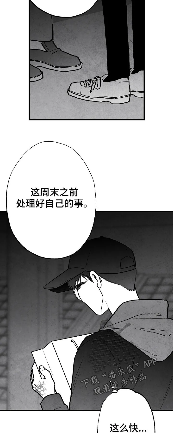 励志治愈漫画漫画,第71章：躲起来9图