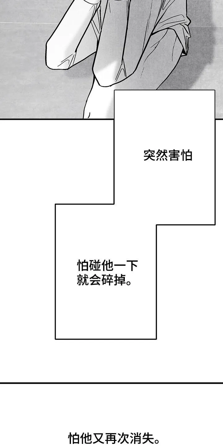 我的治愈人生方棠漫画,第104章：【第二季】骨瘦如柴8图