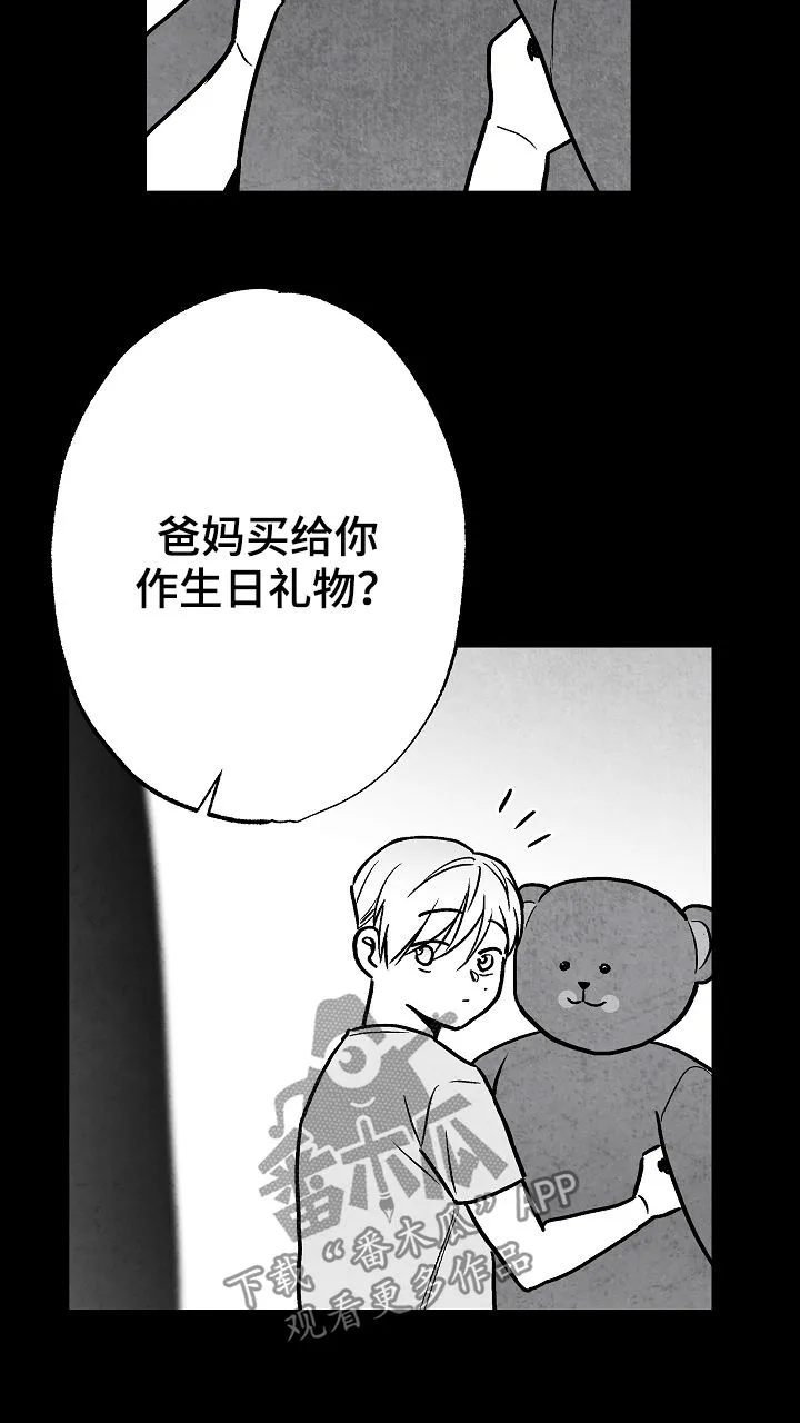 生活治愈漫画漫画,第70章：不再干涉5图