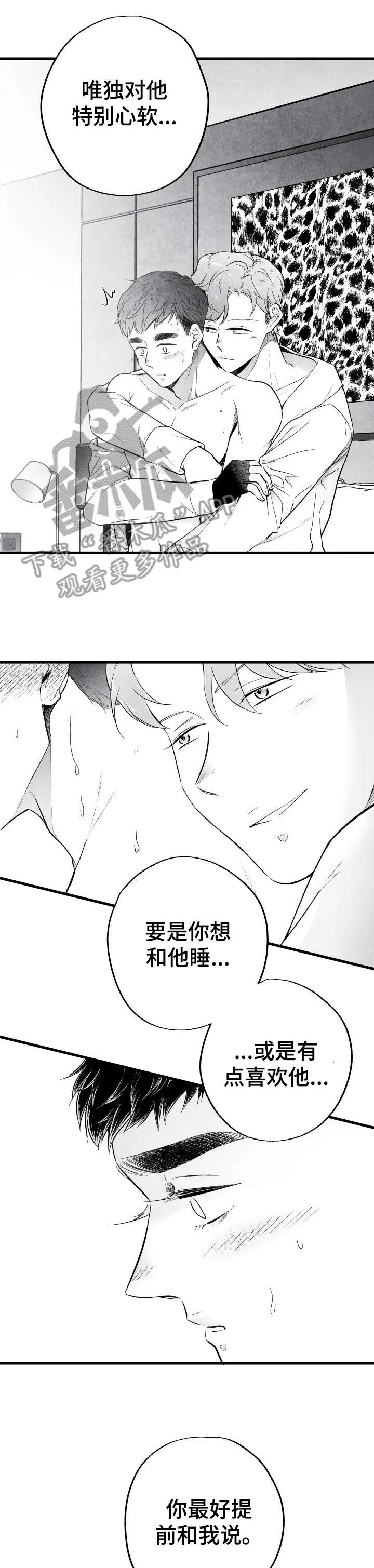 治愈人生漫画免费阅读漫画,第15章：来啦8图