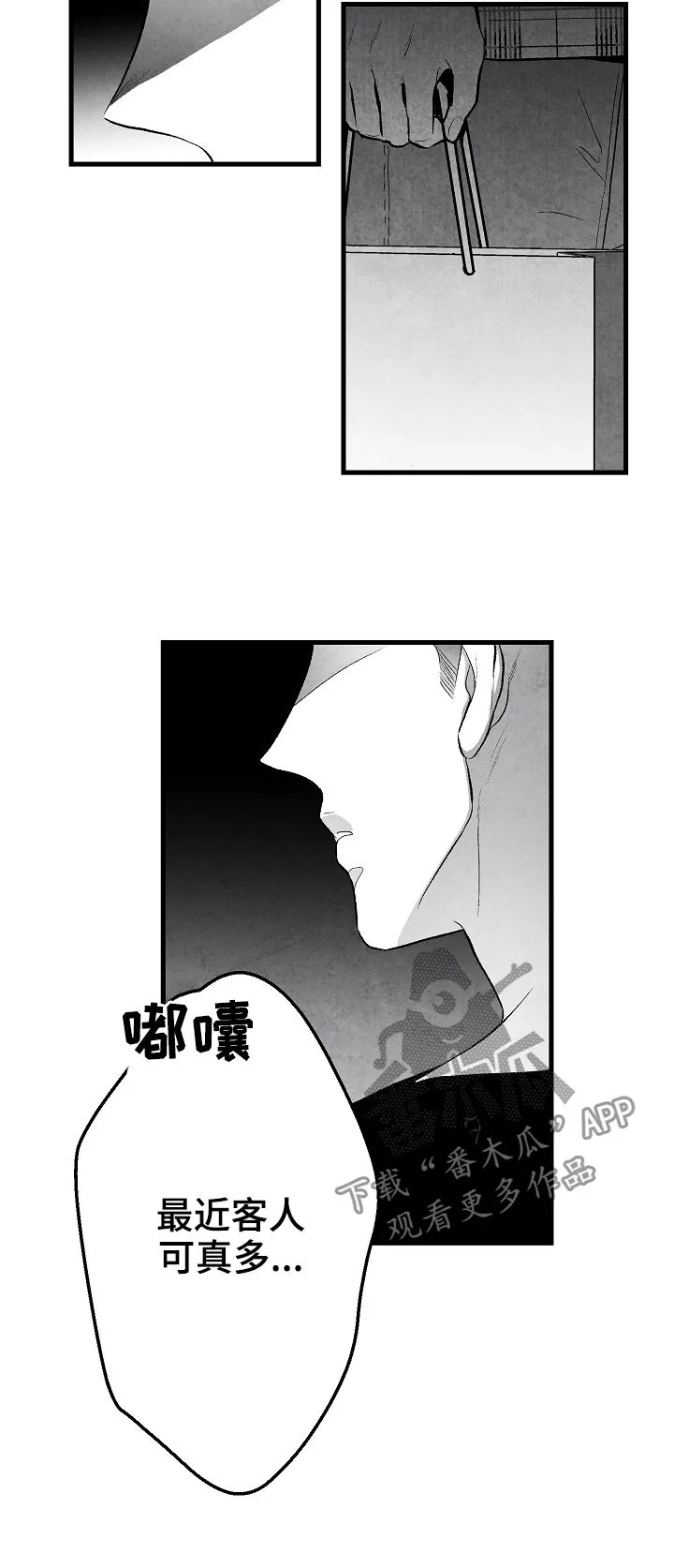 生活治愈漫画漫画,第40章：客人15图