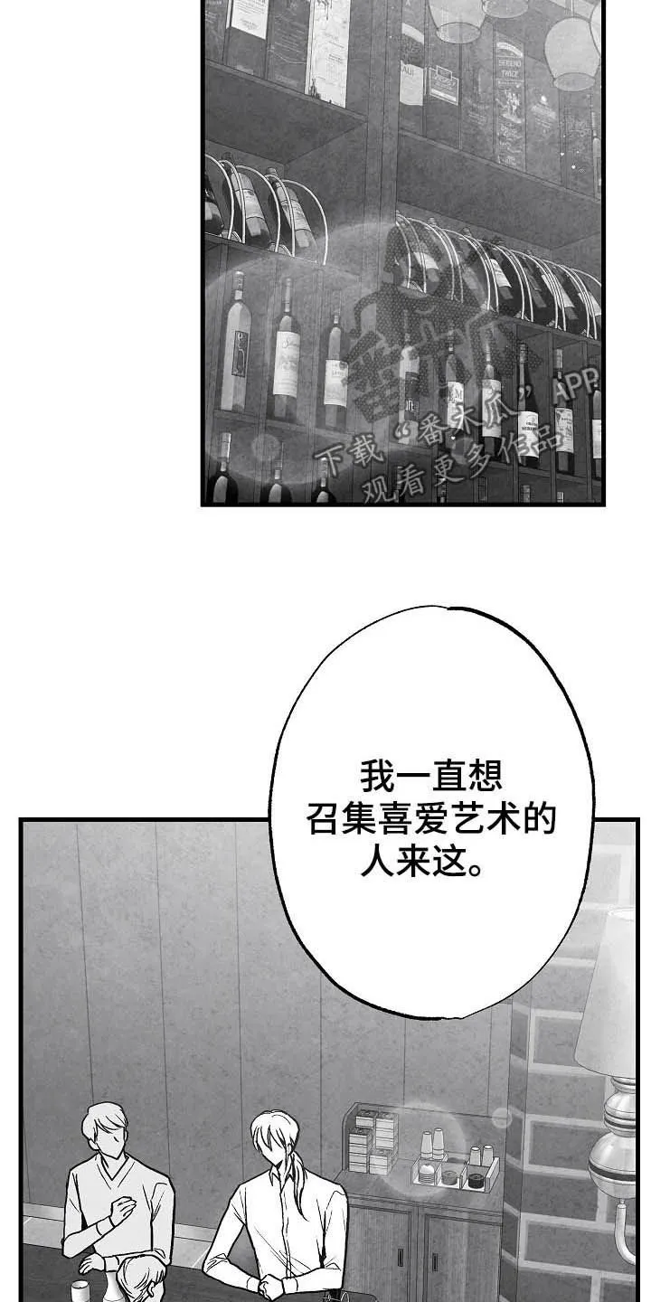 有哪些治愈的漫画漫画,第93章：【第二季】投其所好19图