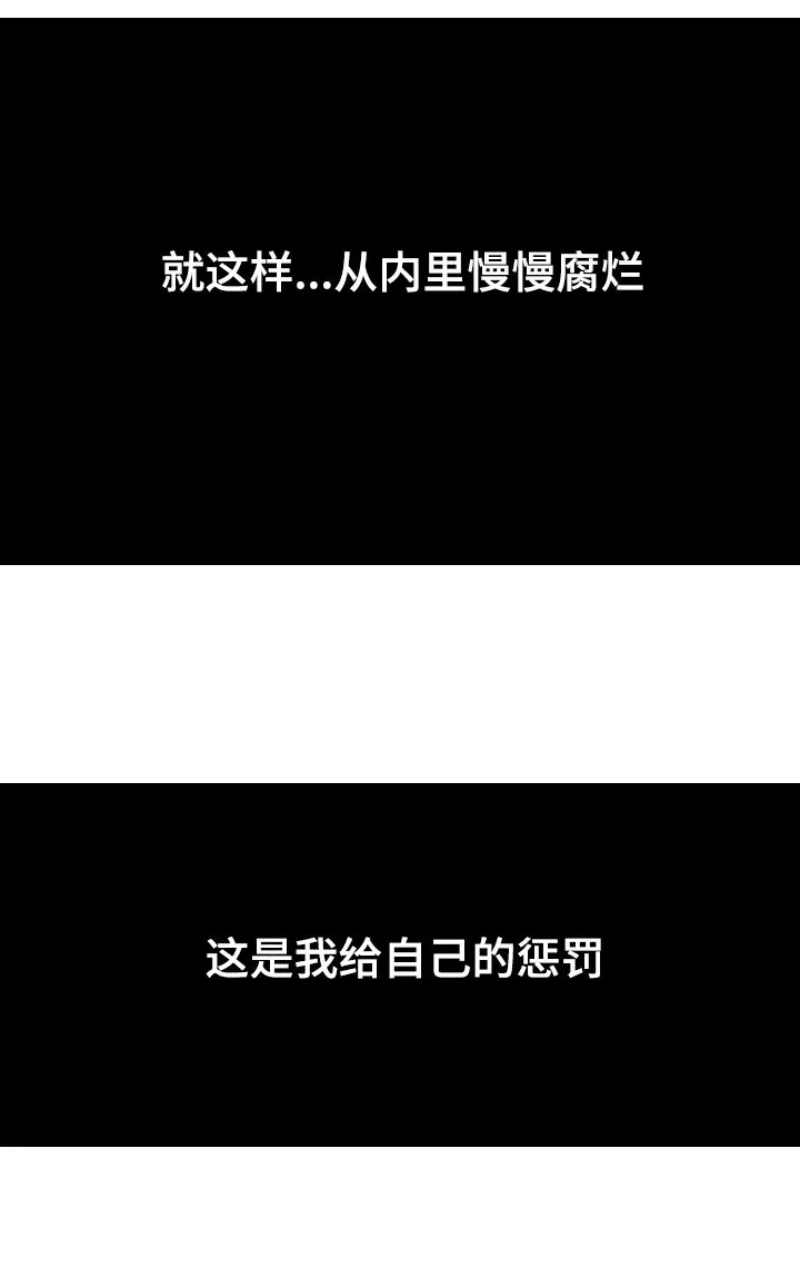 治愈人生漫画图片漫画,第37章：惩罚14图