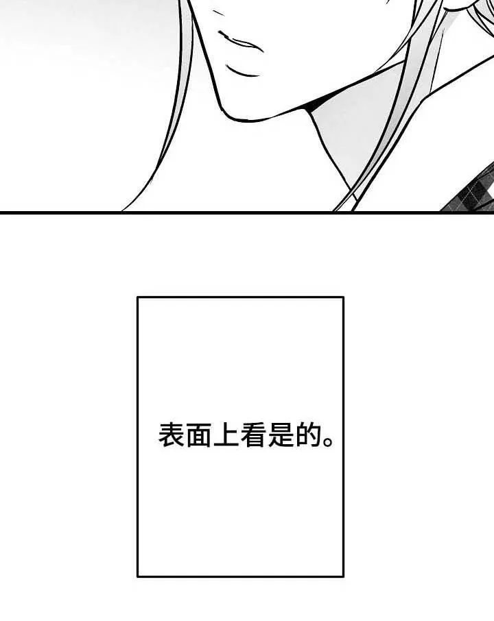 励志治愈漫画漫画,第100章：【第二季】苏醒12图