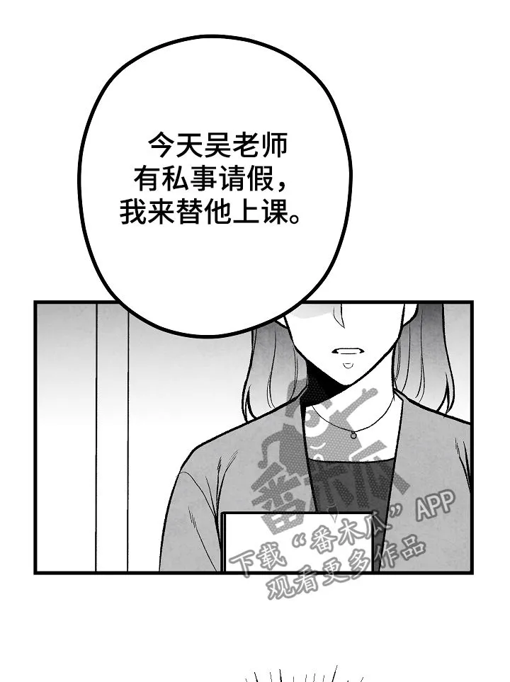 治愈人生漫画图片漫画,第37章：惩罚23图