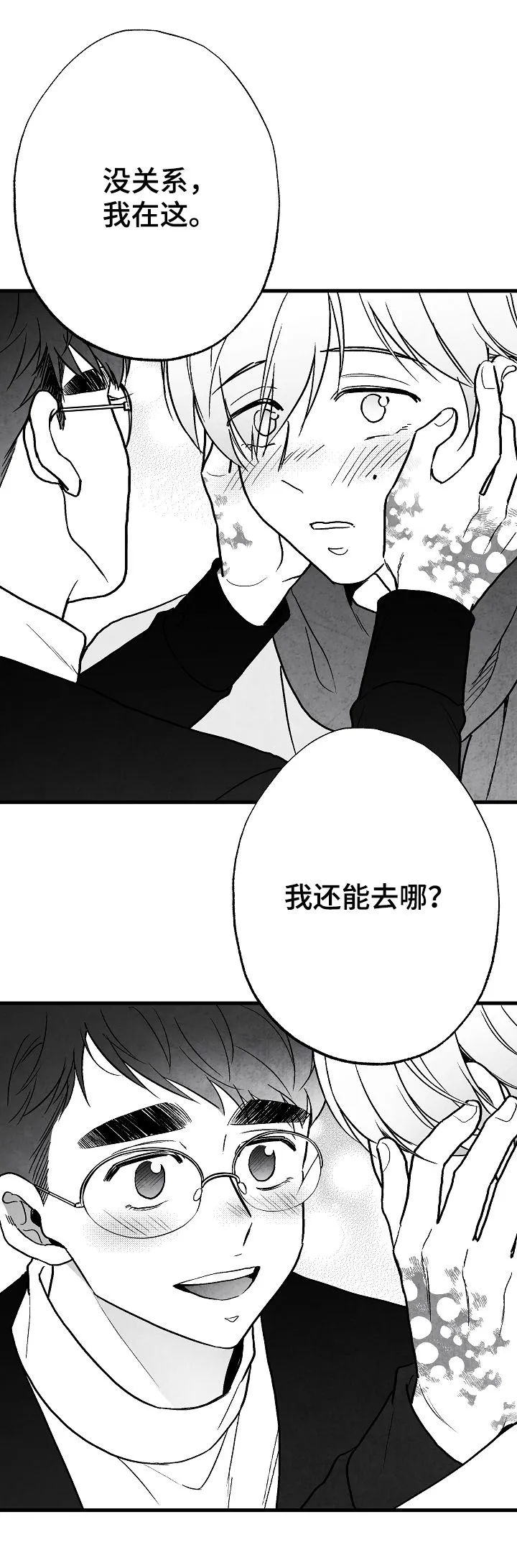 茶生活治愈人生漫画,第72章：离开7图