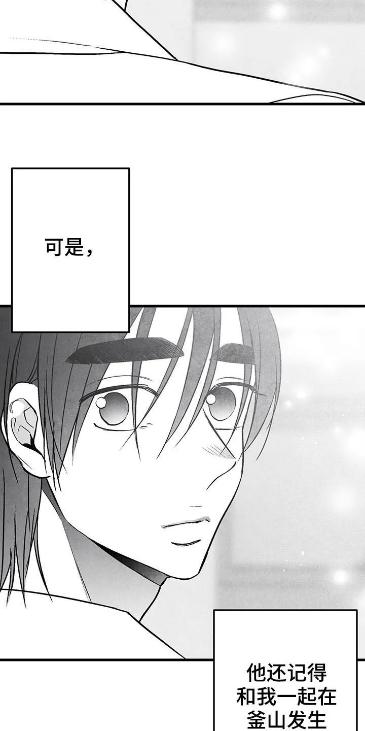 治愈人生漫画漫画,第101章：【第二季】失忆21图