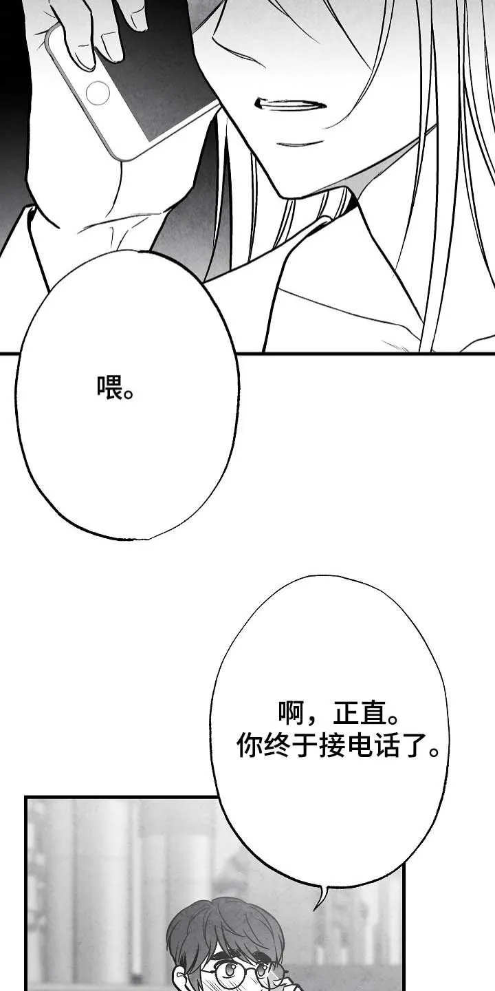 治愈日本漫画漫画,第96章：【第二季】邀请16图