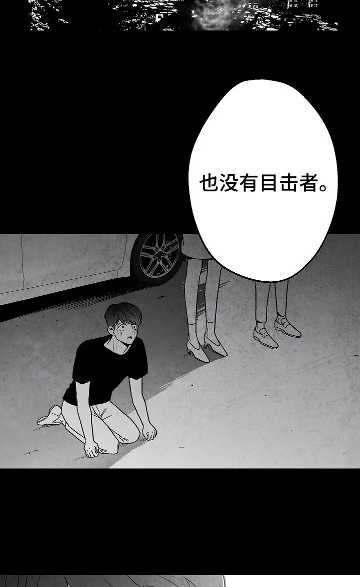 我的治愈人生方棠漫画,第62章：逃2图