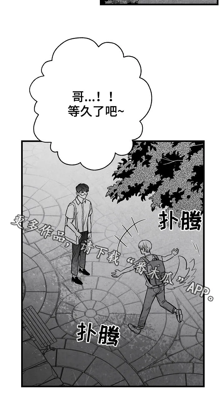 茶生活治愈人生漫画,第53章：牵手22图