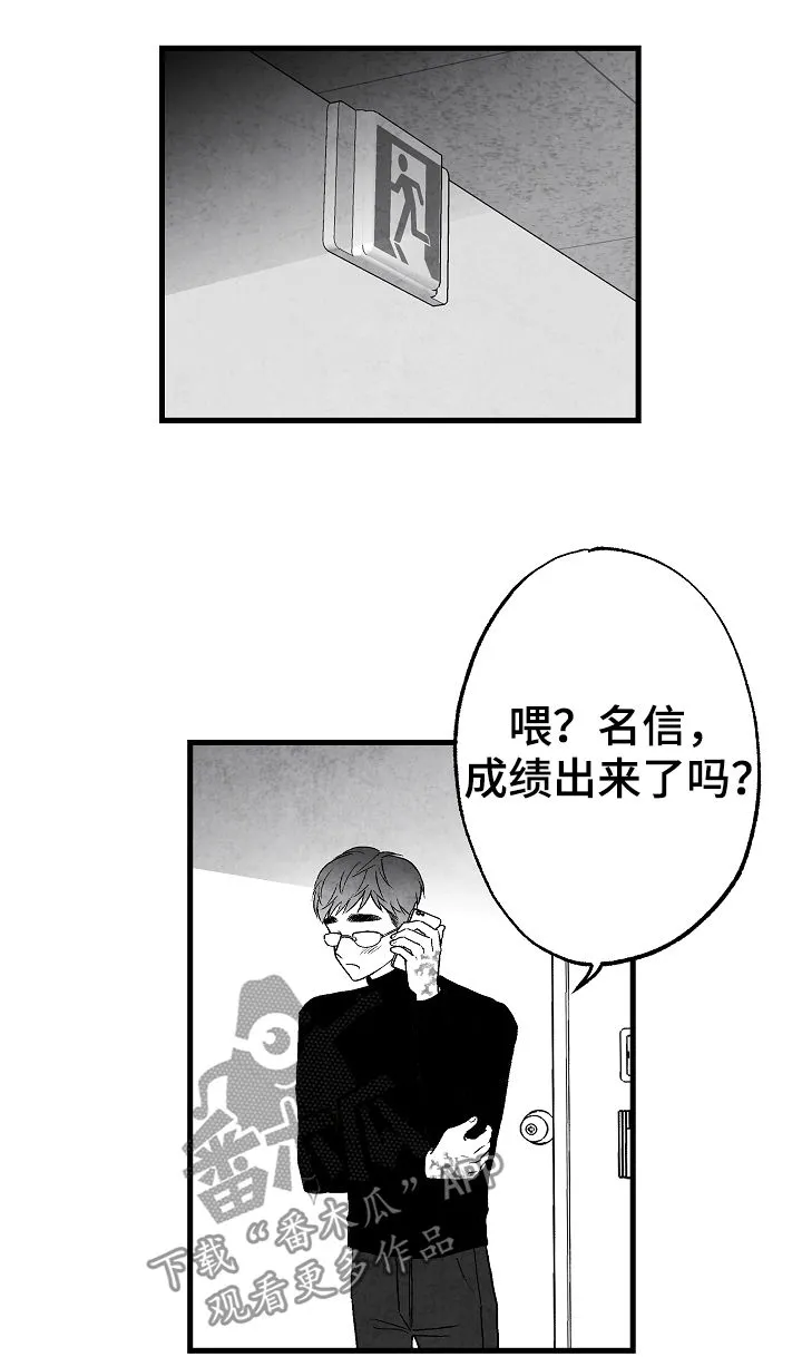 治愈人生漫画,第56章：这是我家4图