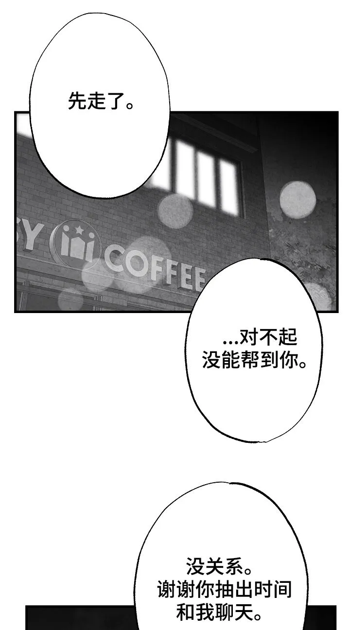 治愈漫画简单漫画,第78章：【第二季】踪影9图