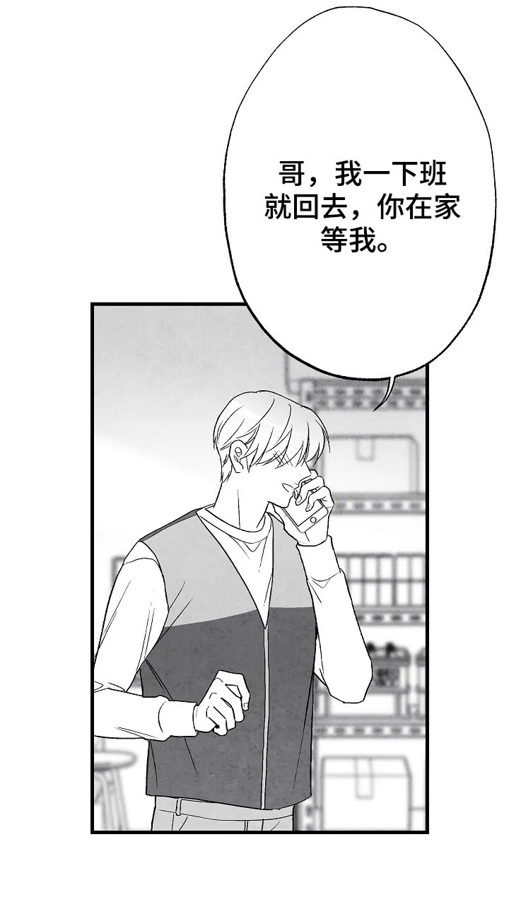 治愈人生漫画,第56章：这是我家6图