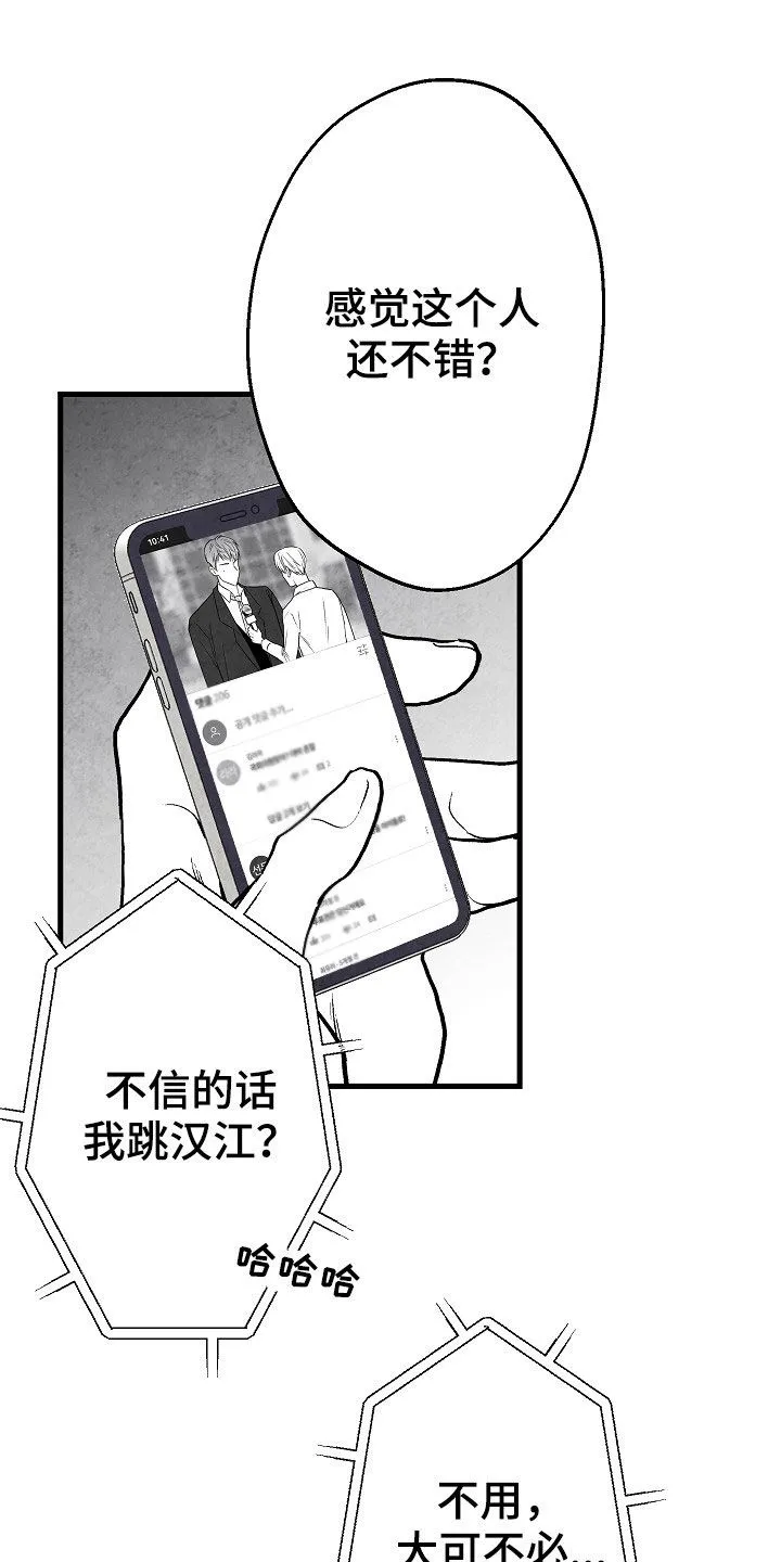 治愈日本漫画漫画,第83章：【第二季】找人5图