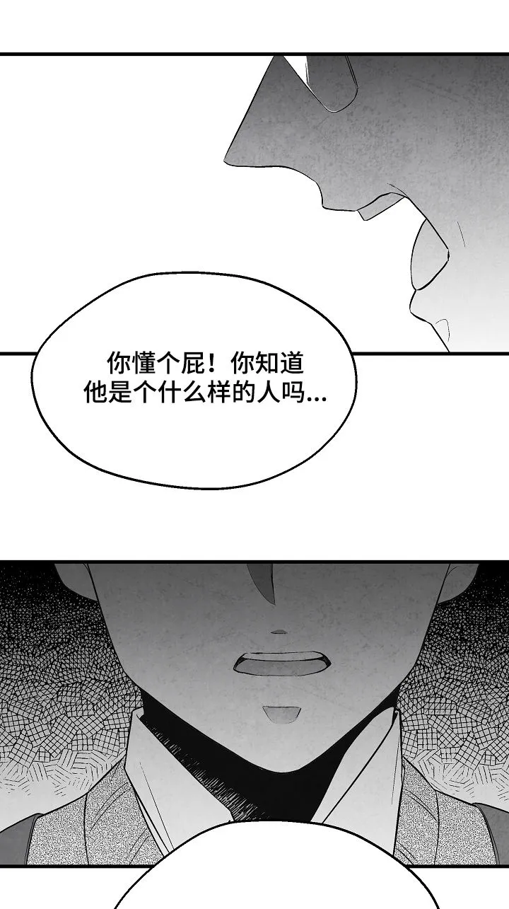 治愈人生漫画高清版漫画,第33章：表白5图