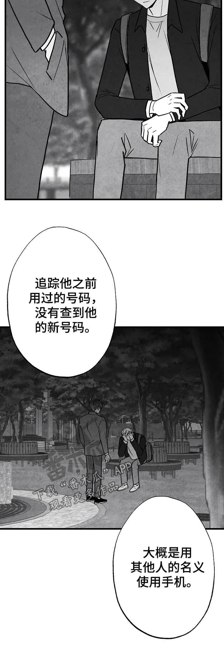 生活治愈漫画漫画,第80章：【第二季】过去12图