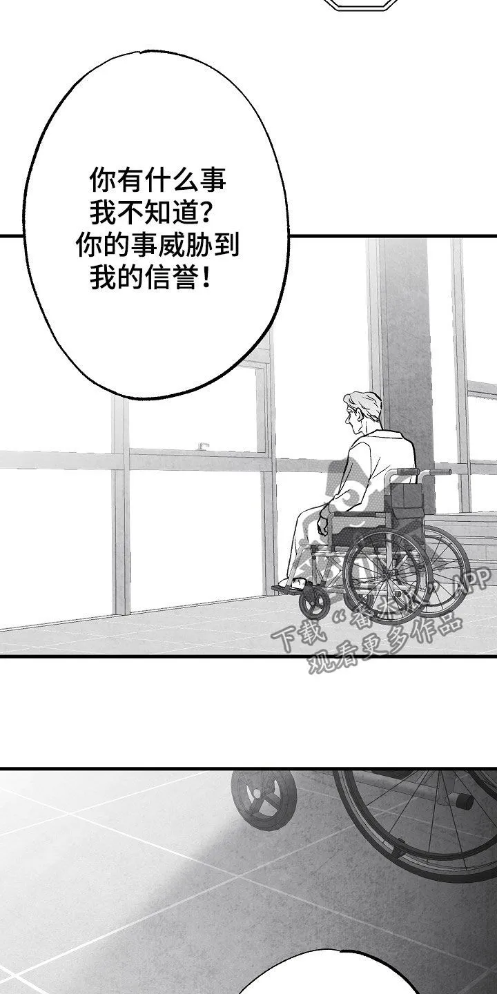 治愈日本漫画漫画,第83章：【第二季】找人15图