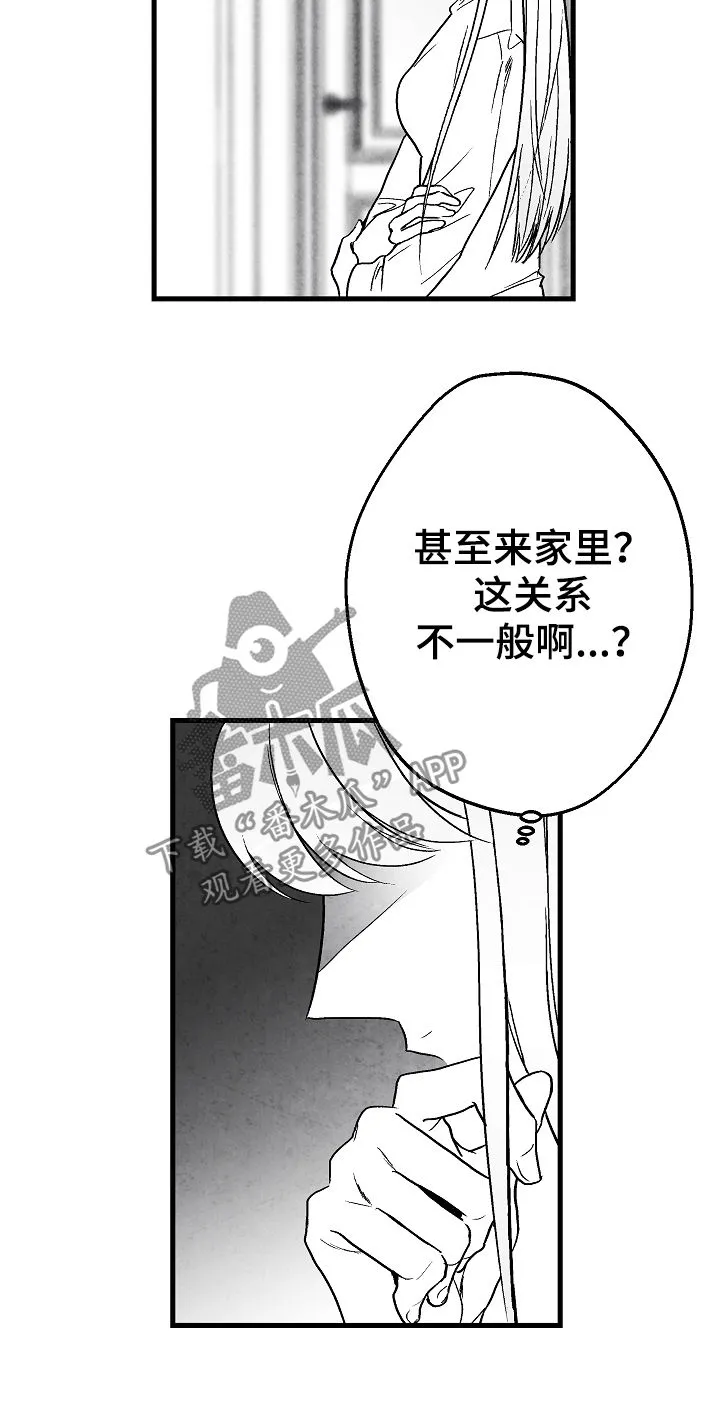 治愈人生漫画图片漫画,第57章：姐姐15图