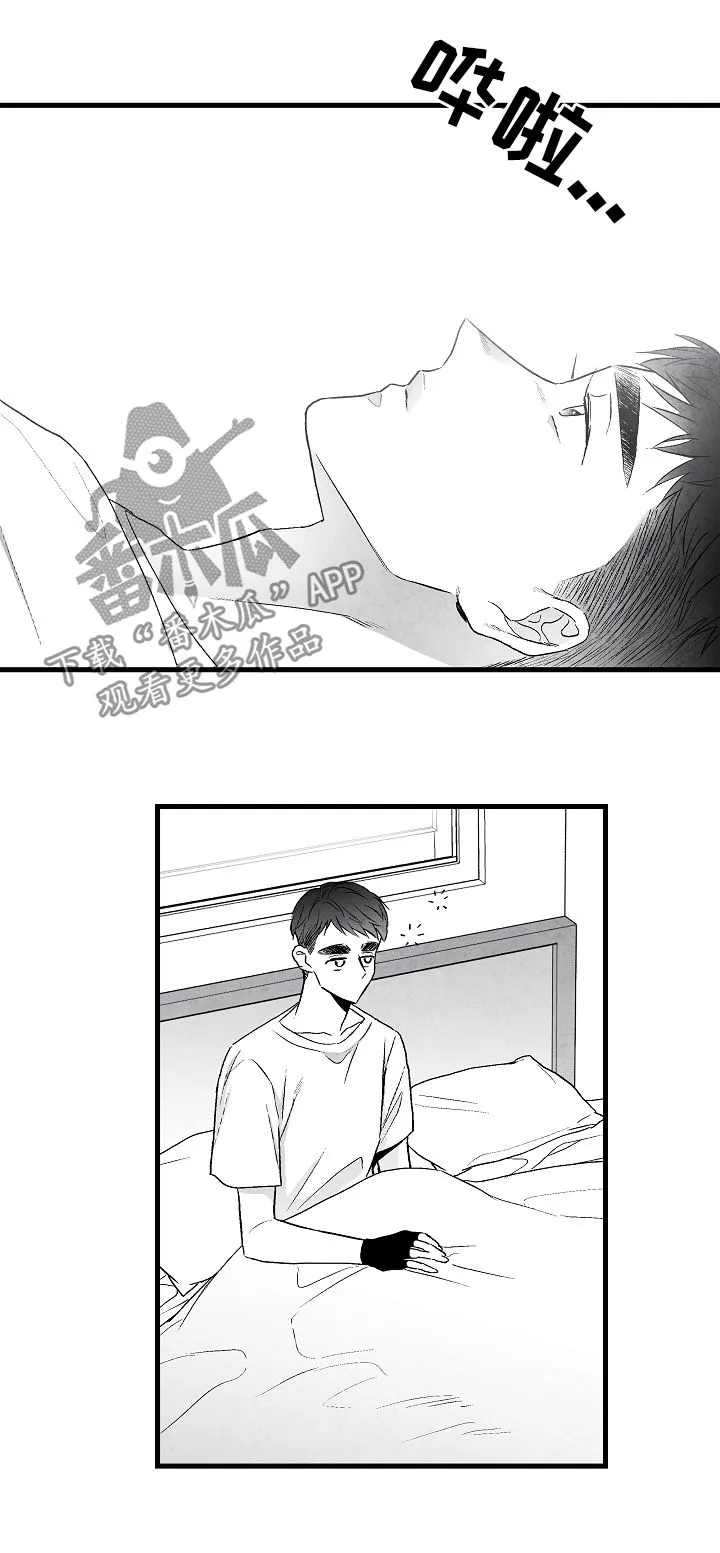 治愈人生漫画图片漫画,第46章：原则4图