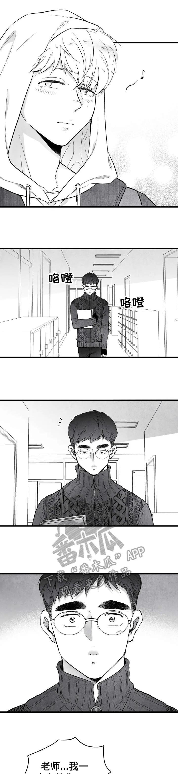 人生必看治愈漫画漫画,第18章：鼓励1图