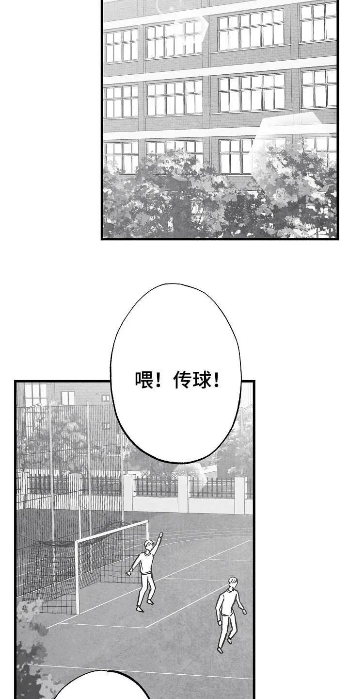 治愈人生漫画漫画,第89章：【第二季】初恋8图