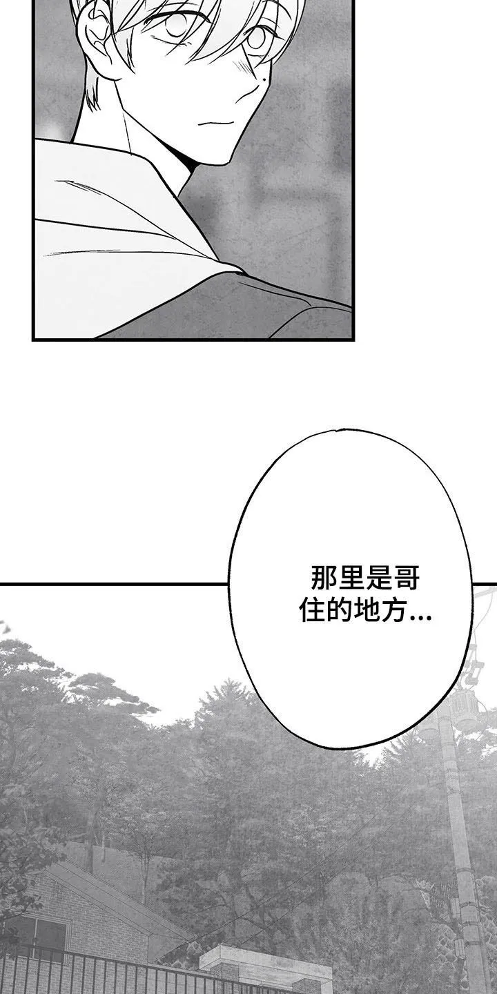 我的治愈人生方棠漫画,第102章：【第二季】全都忘掉9图