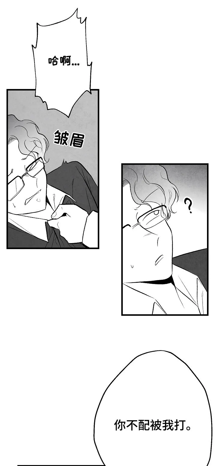 治愈人生漫画图片漫画,第38章：请假19图