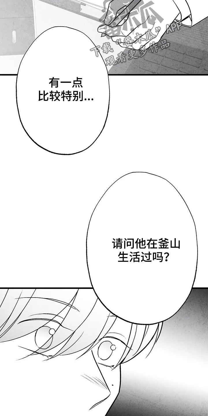 治愈人生漫画漫画,第101章：【第二季】失忆5图