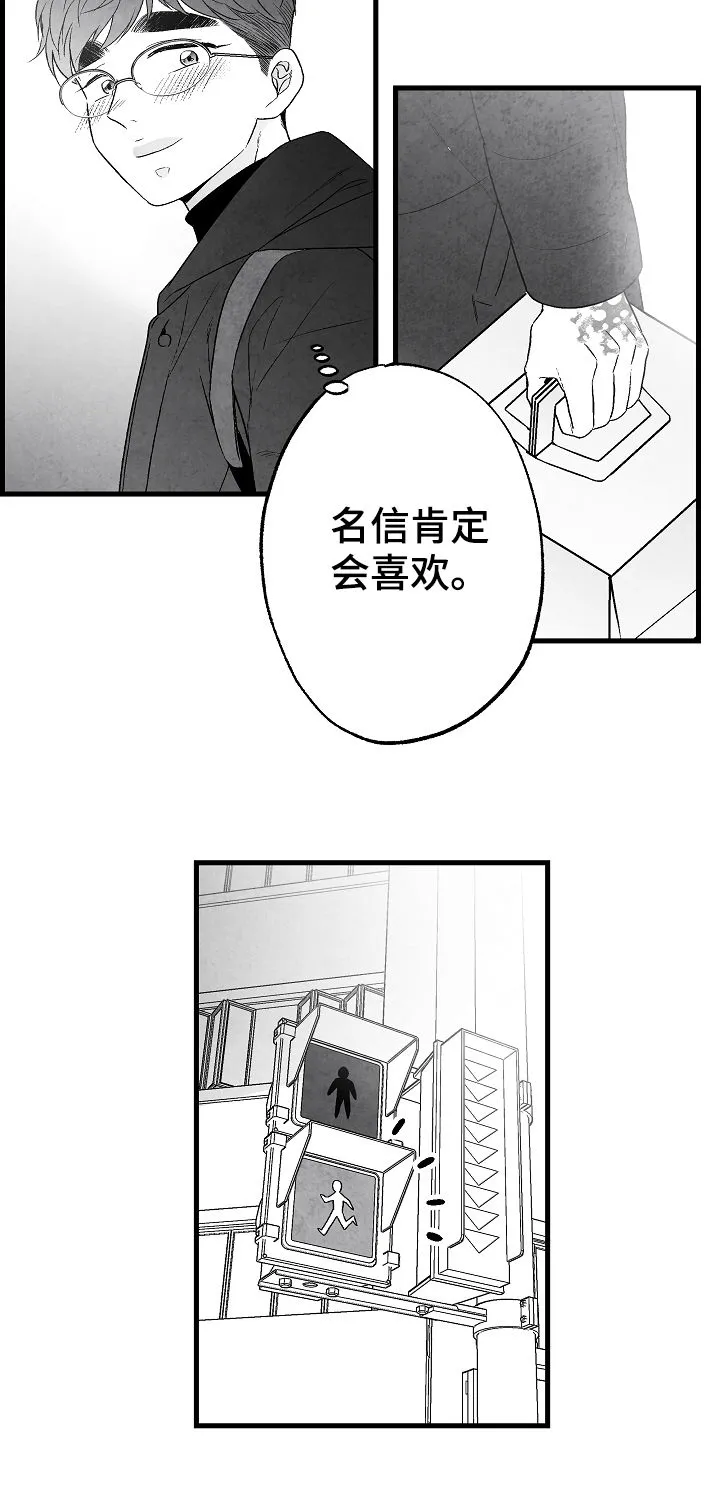 治愈人生漫画,第56章：这是我家13图