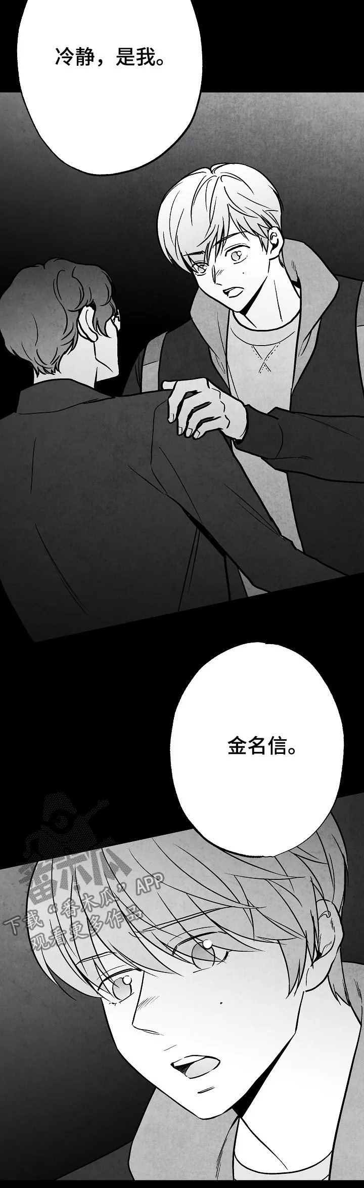 漫画治愈系人生漫画,第77章：【第二季】无影无踪9图