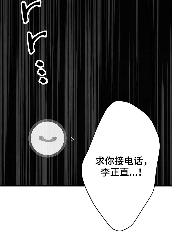 我的治愈人生方棠漫画,第62章：逃26图