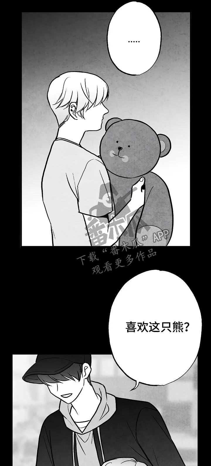 生活治愈漫画漫画,第70章：不再干涉9图