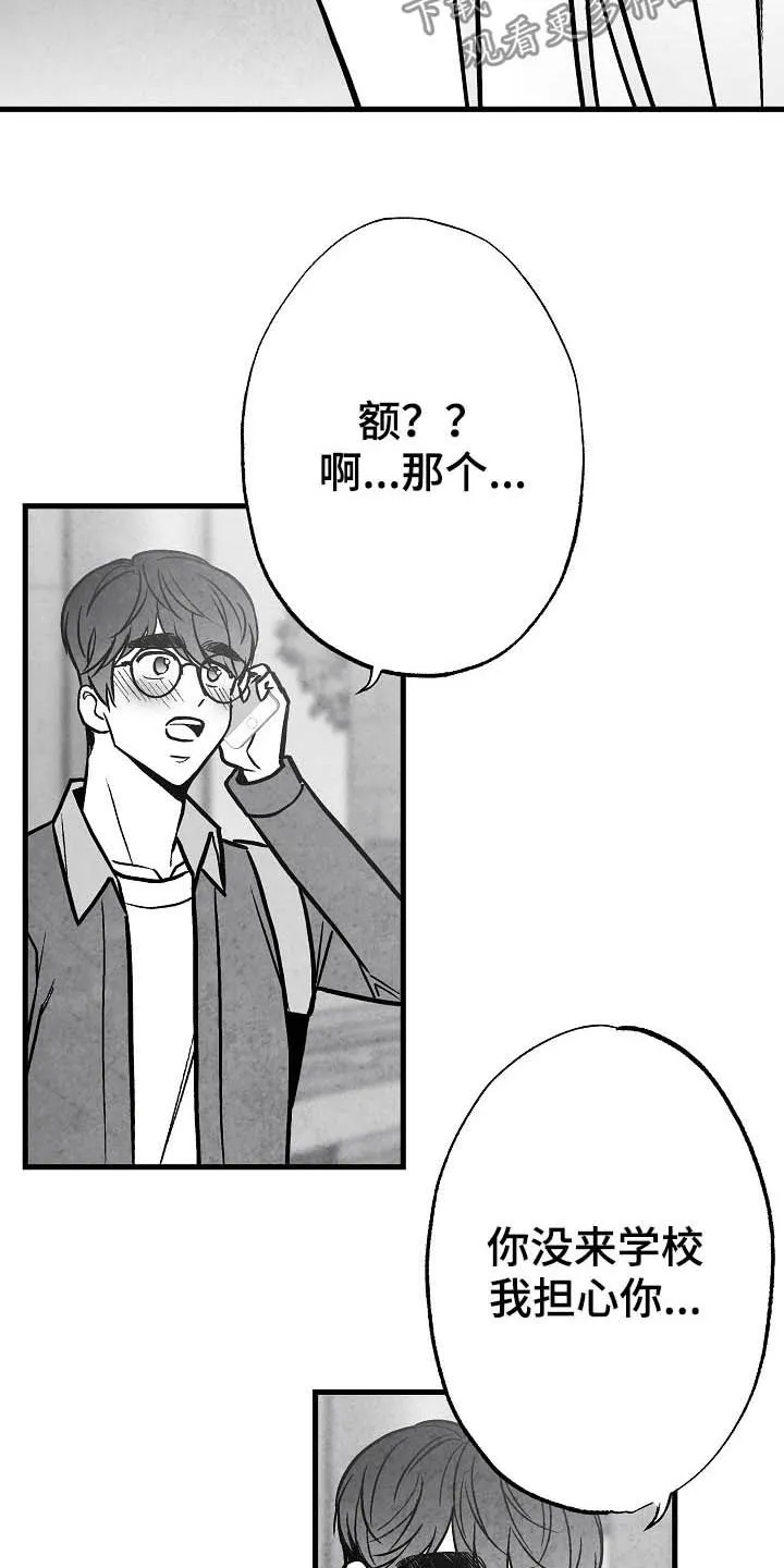 治愈日本漫画漫画,第96章：【第二季】邀请18图